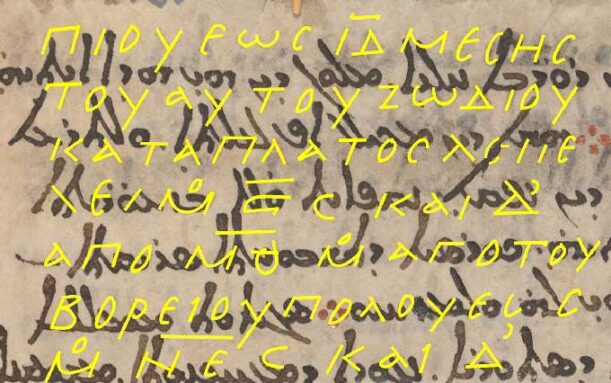 The Greek text that was revealed by multispectral analysis is highlighted in yellow.