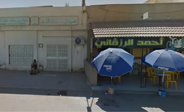 Mr. Naoufel Atallah Pharmacy in Kairouan: Your Pharmacy …